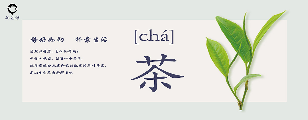 茶banner（图ZMjMxNzAwNDQw） - 海报 - 站酷设计师不破波列特原创素材 - 站酷ZCOOL