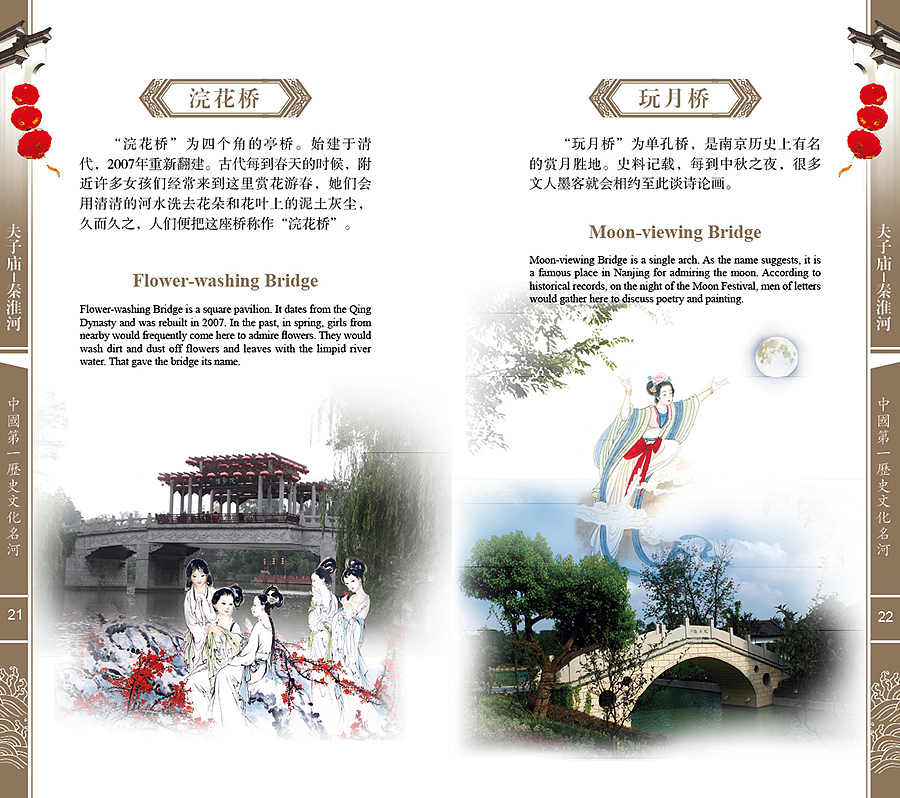 秦淮画册（图ZMTQ0MTQ1Mjg=） - 书籍/画册 - 站酷设计师麦叔麦叔原创素材 - 站酷ZCOOL