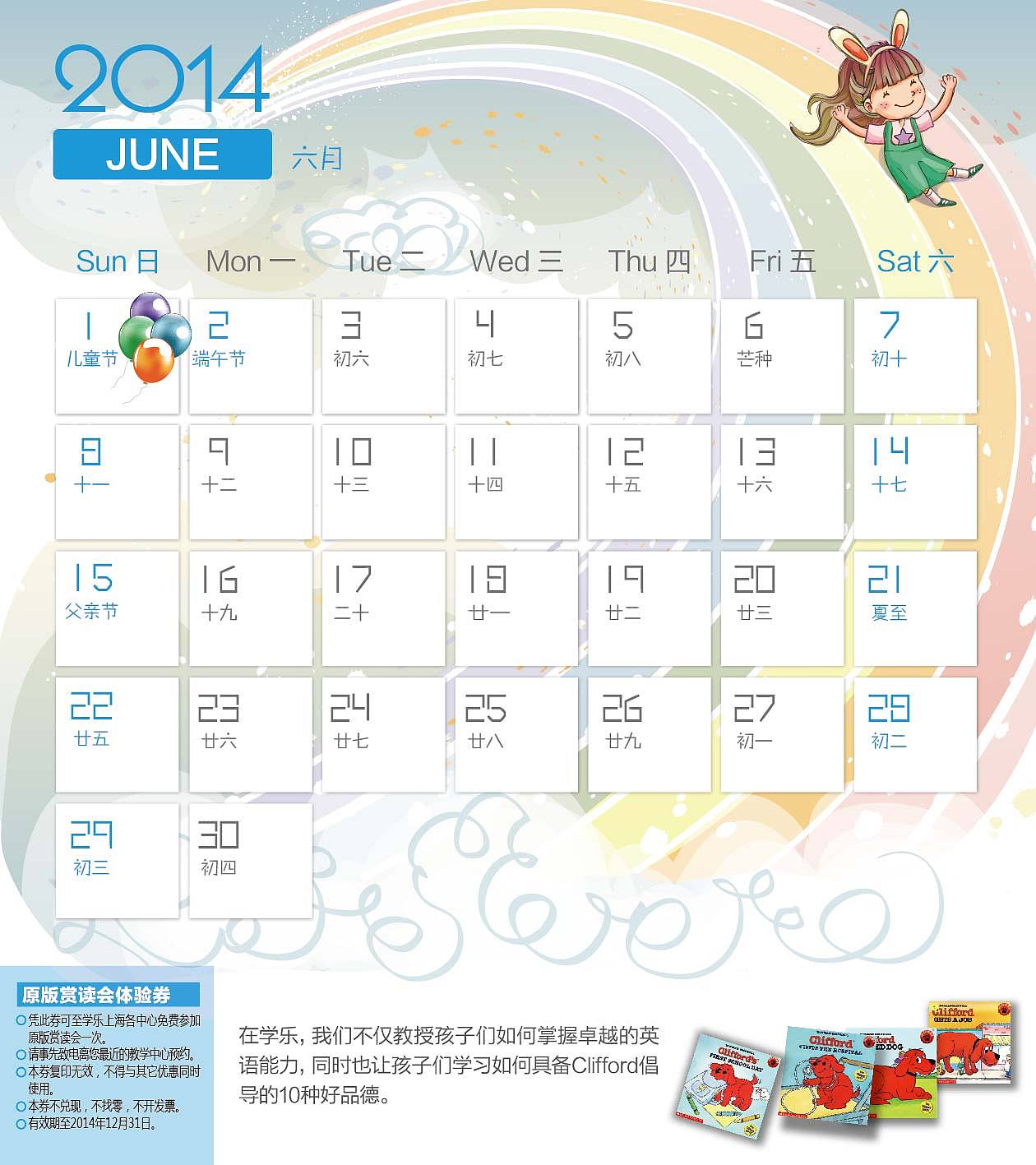 2014学乐英语早教台历（图ZNDYyOTY0NDA=） - 图案 - 站酷设计师南瓜蛋原创素材 - 站酷ZCOOL