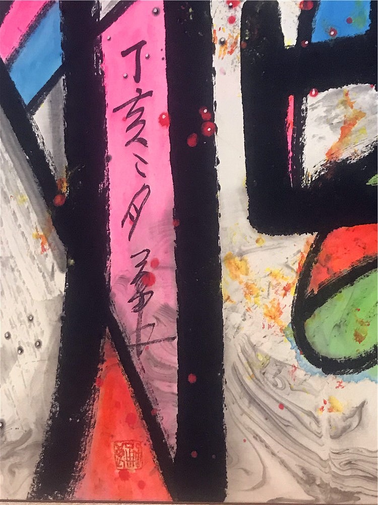 刘勇良中国符号系列作品之二