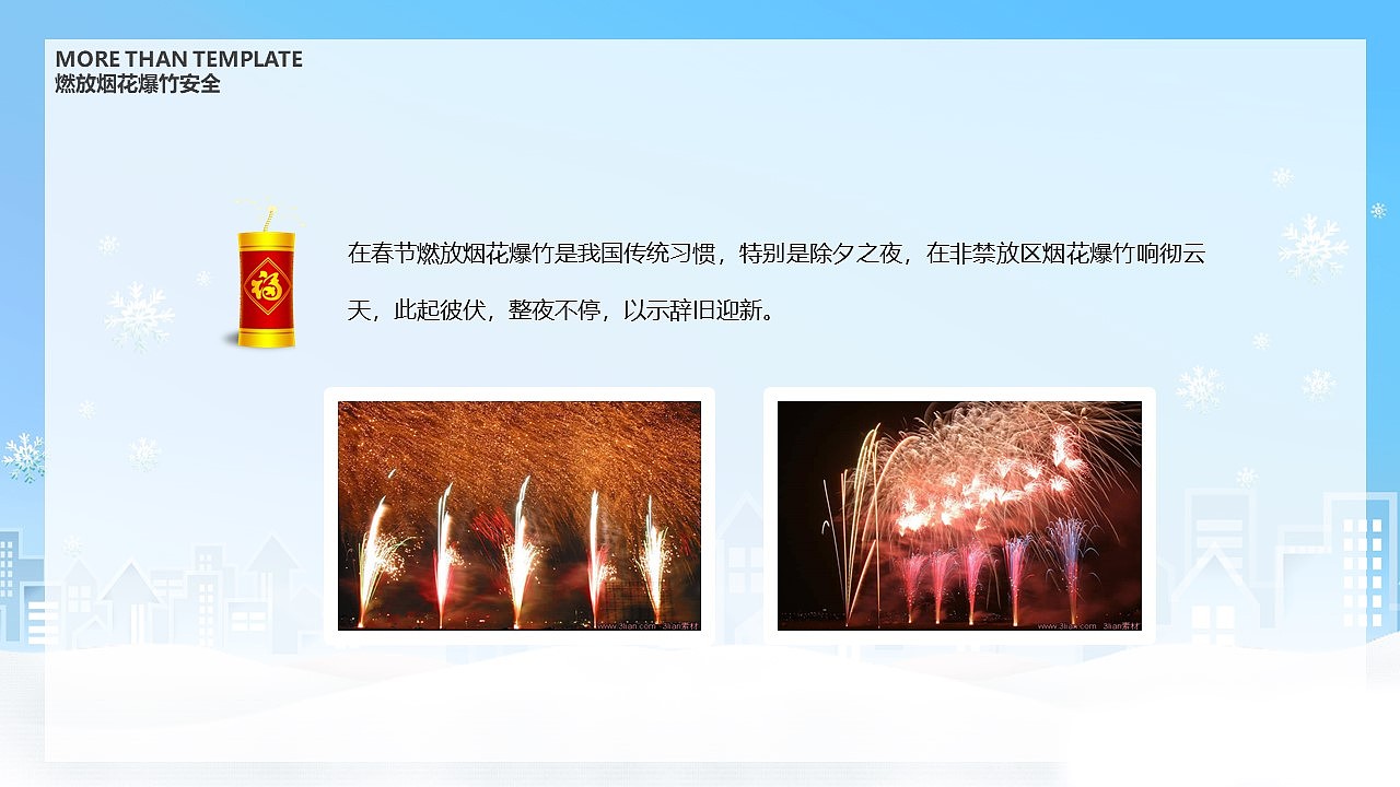 简约小清晰学生寒假安全教育主题班会PPT模板（图ZMTc5Nzc4OTA0） - PPT/Keynote - 站酷设计师办公资源网原创素材 - 站酷ZCOOL