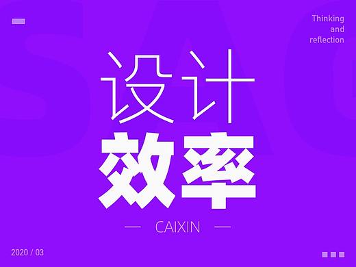 原来大厂设计师这么有效率，都是因为这几个窍门！