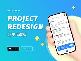 巨牛汇项目总结作品集