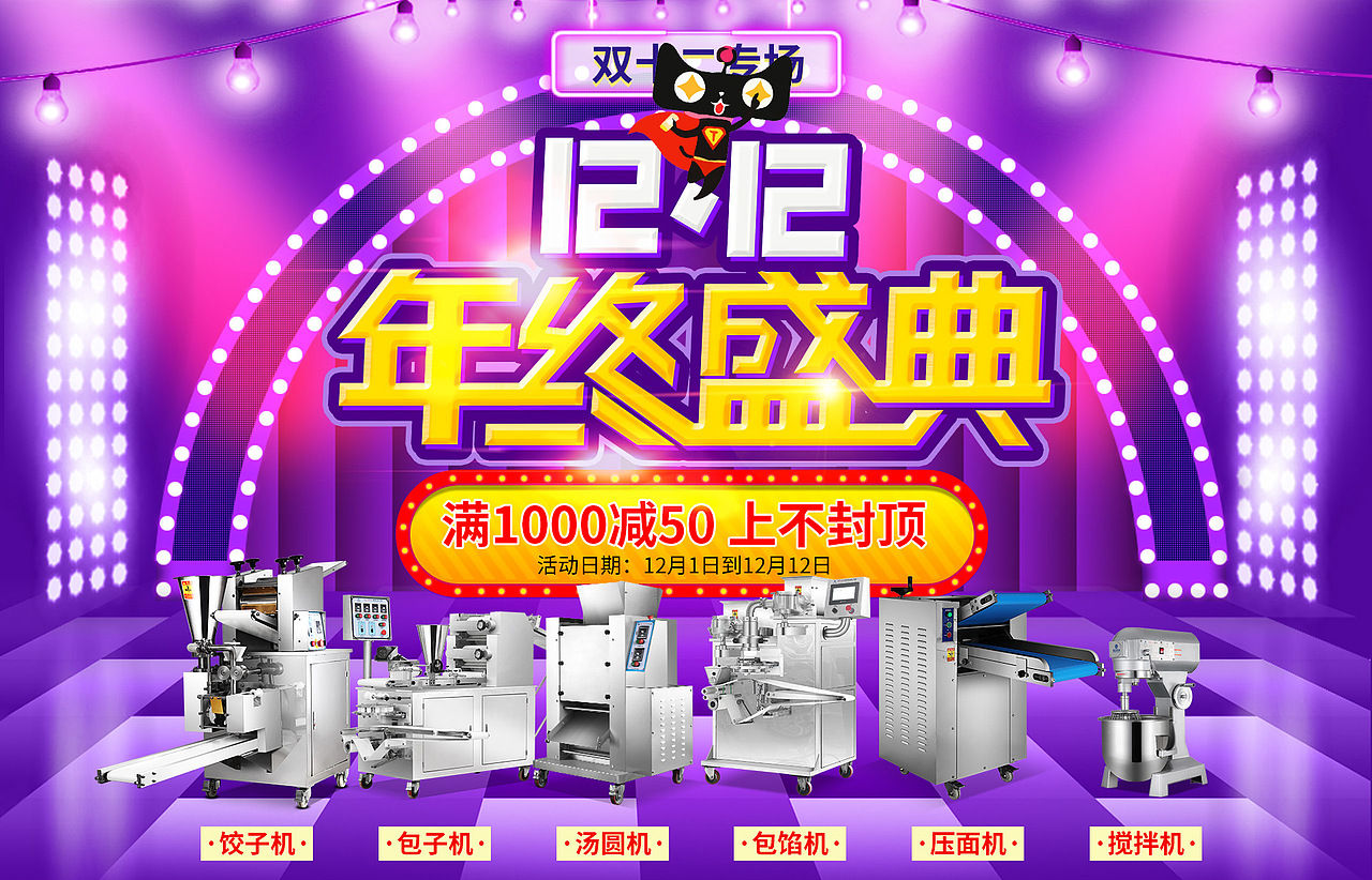 活动图片（图ZMjU5OTMxODY4） - 其他 - 站酷设计师1430905554原创素材 - 站酷ZCOOL