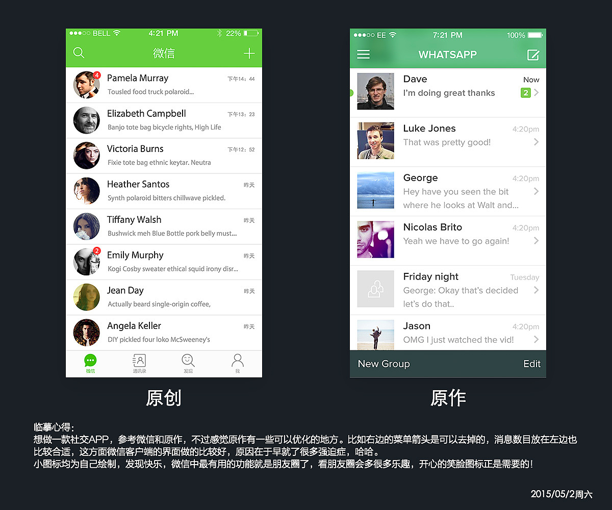 原作地址:https://dribbble.com/shots/1154748-WhatsApp-iOS-7-Redesign/attachments/149459