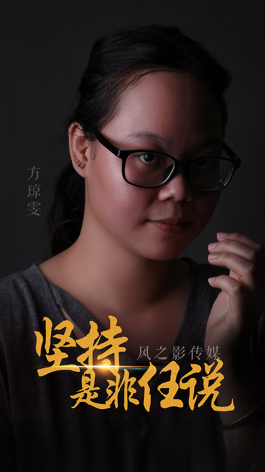 风之影传媒核心人物团队形象照