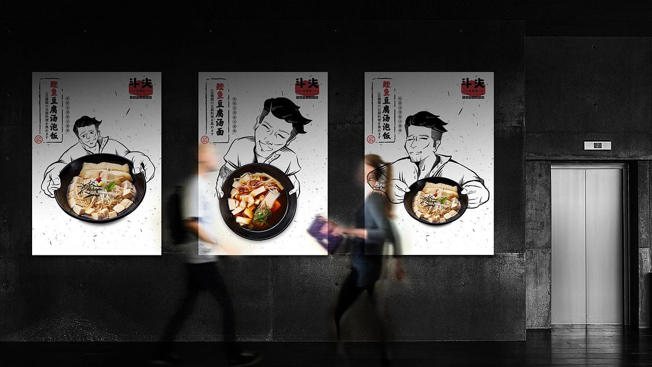 品牌餐饮【斗夫豆腐屋】VI设计（图ZMTA3MDA2MjA0） - 品牌 - 站酷设计师SOLO品牌创意原创素材 - 站酷ZCOOL