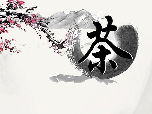 茶-三折頁（個(gè)人主頁-ZMzMzNjUxNDQ=） - 宣傳物料 - 站酷設(shè)計(jì)師Dto筱原創(chuàng)素材 - 站酷ZCOOL