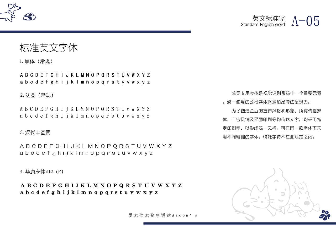 爱宠仕宠物生活馆品牌形象升级（图ZMTY2Njg2MjIw） - 品牌 - 站酷设计师南小容原创素材 - 站酷ZCOOL