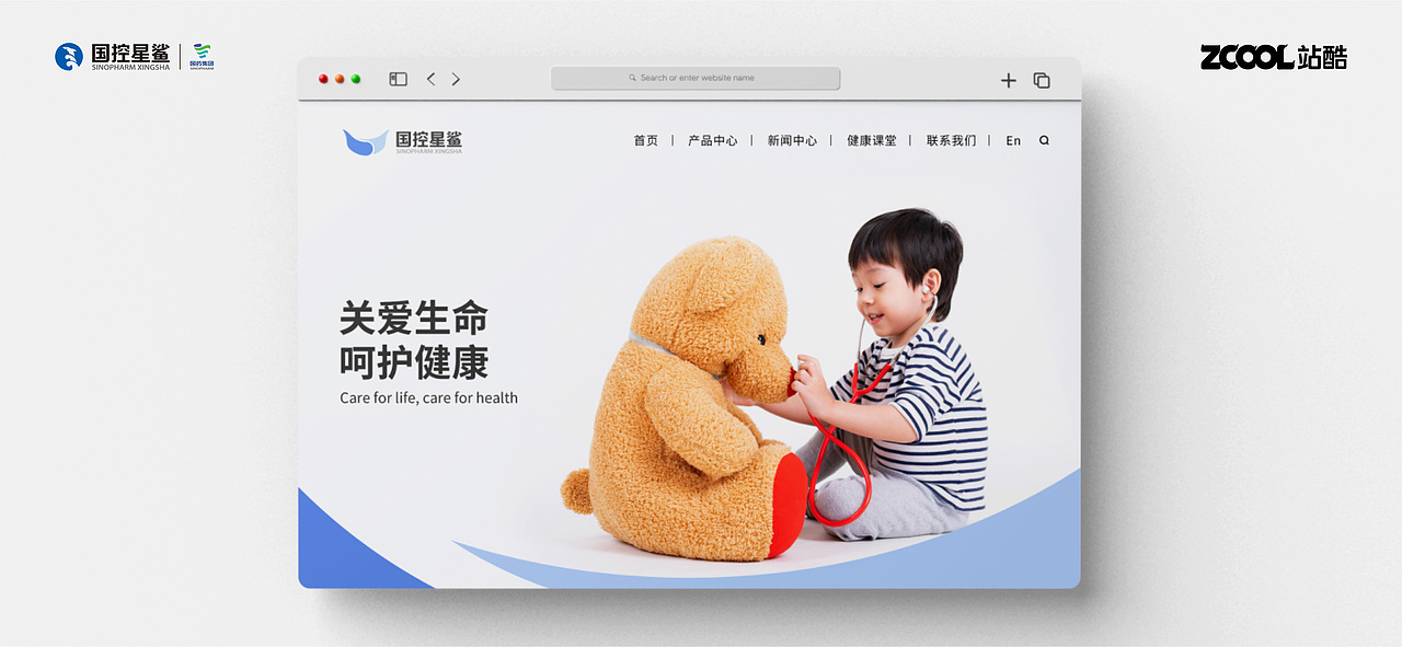 关爱生命，呵护健康 - 国控星鲨品牌升级（图ZMjk2OTM3ODMy） - Logo - 站酷设计师MG就皮一下原创素材 - 站酷ZCOOL