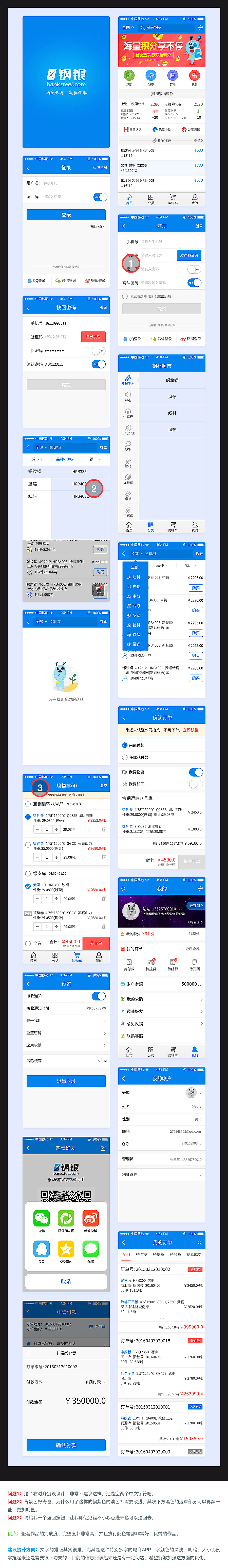 “糕”手做“糖”活动点评合辑（一）（图ZNDc2MDA0OTI=） - 其他UI - 站酷设计师牛MO王原创素材 - 站酷ZCOOL
