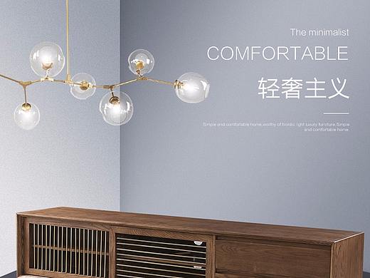 北欧轻奢家具详情页