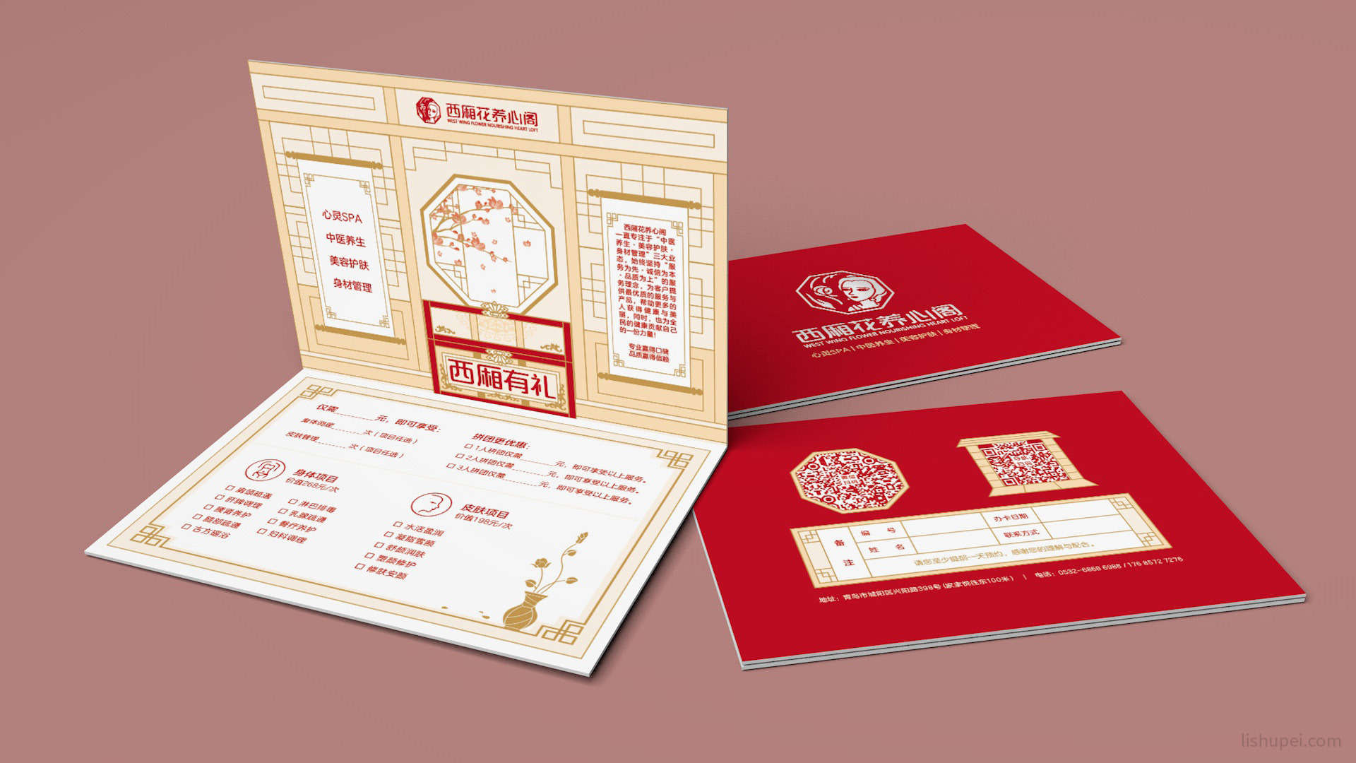 西厢有礼活动折卡