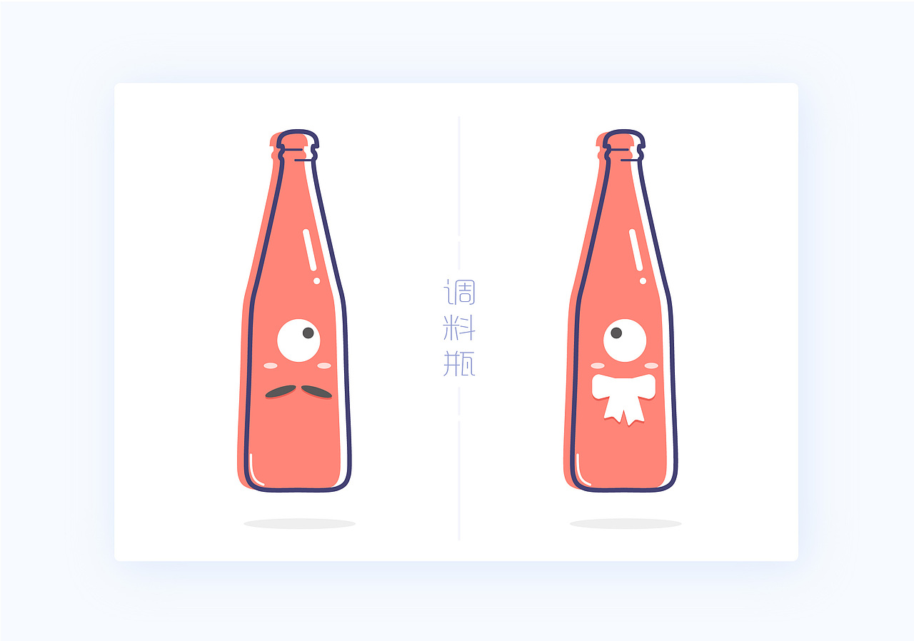 瓶子集合啦[图标、icon]（图ZNTE2NDk3NDA=） - 图标 - 站酷设计师丝二设吖原创素材 - 站酷ZCOOL