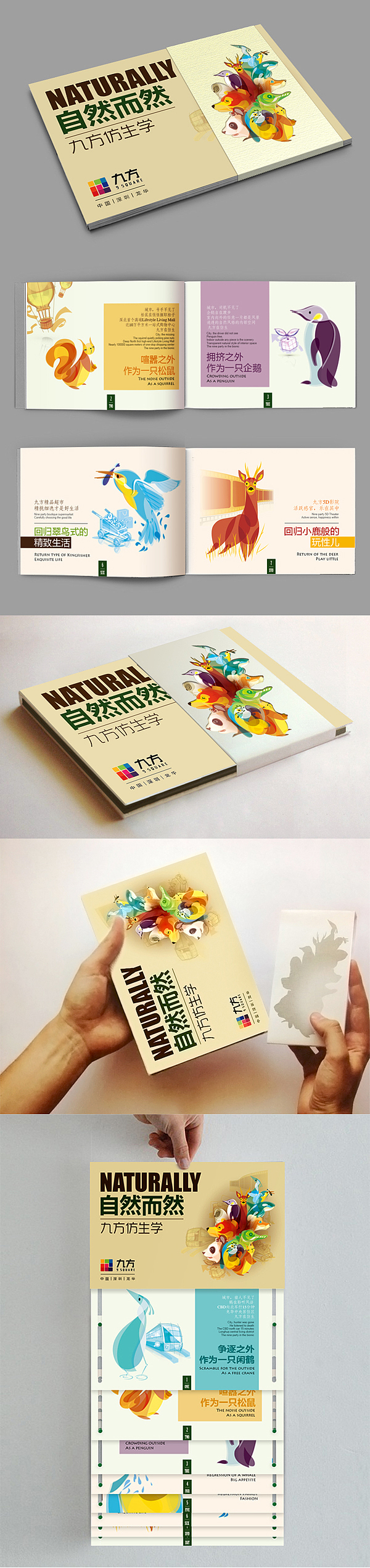 招商画册概念设计（图ZMTA5OTE4ODQ=） - 书籍/画册 - 站酷设计师tusger原创素材 - 站酷ZCOOL