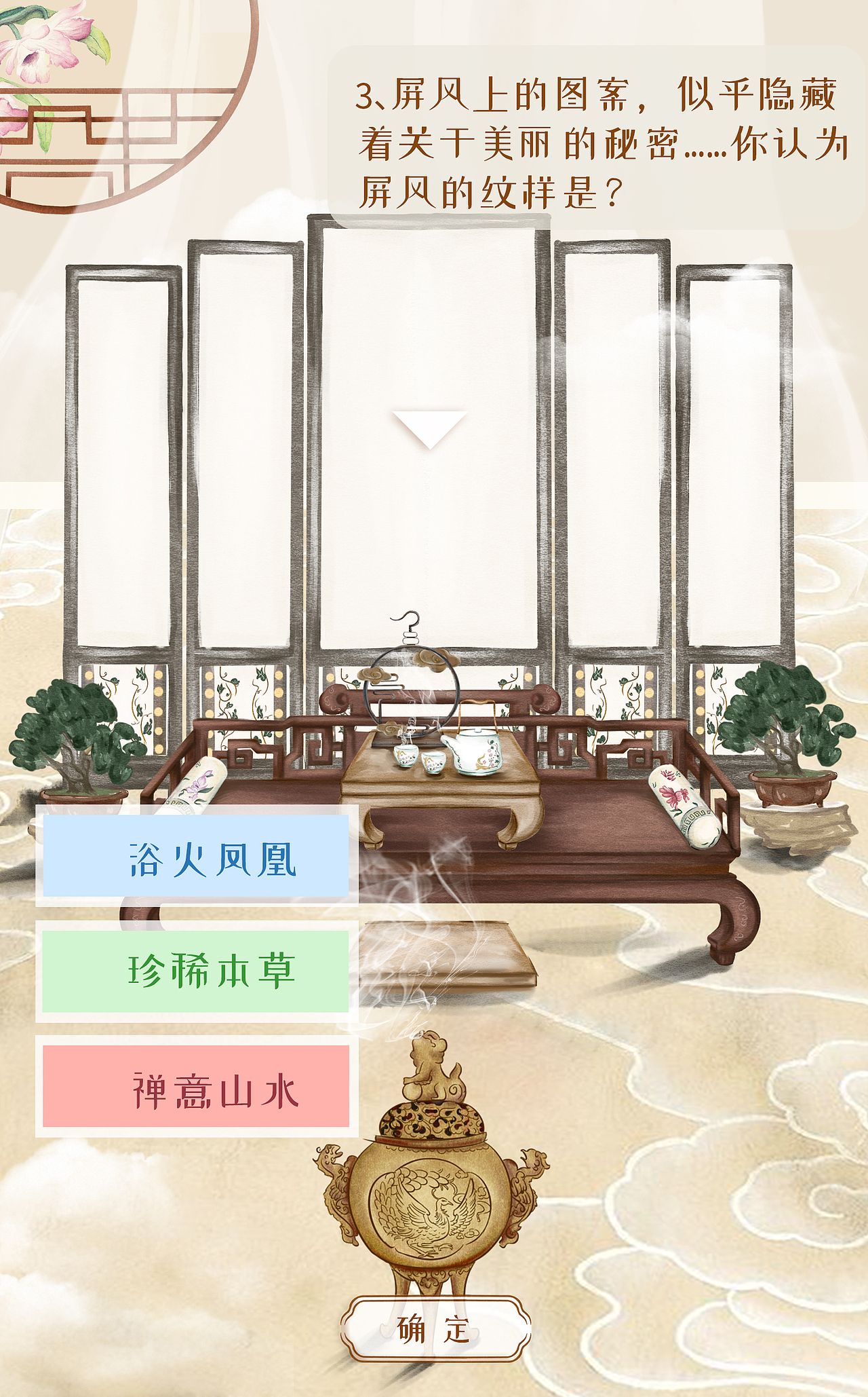 【百雀羚气韵】 女王陛下 您的王冠请查收