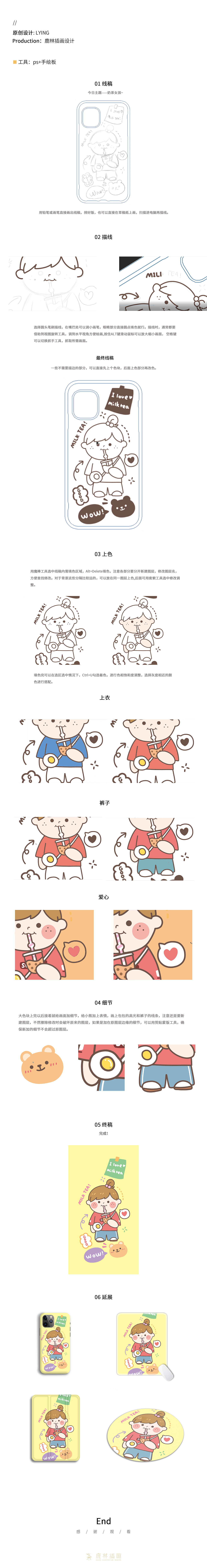 奶茶女孩（图ZMjI3MDkwNTI4） - 儿童插画 - 站酷设计师鹿林插画原创素材 - 站酷ZCOOL