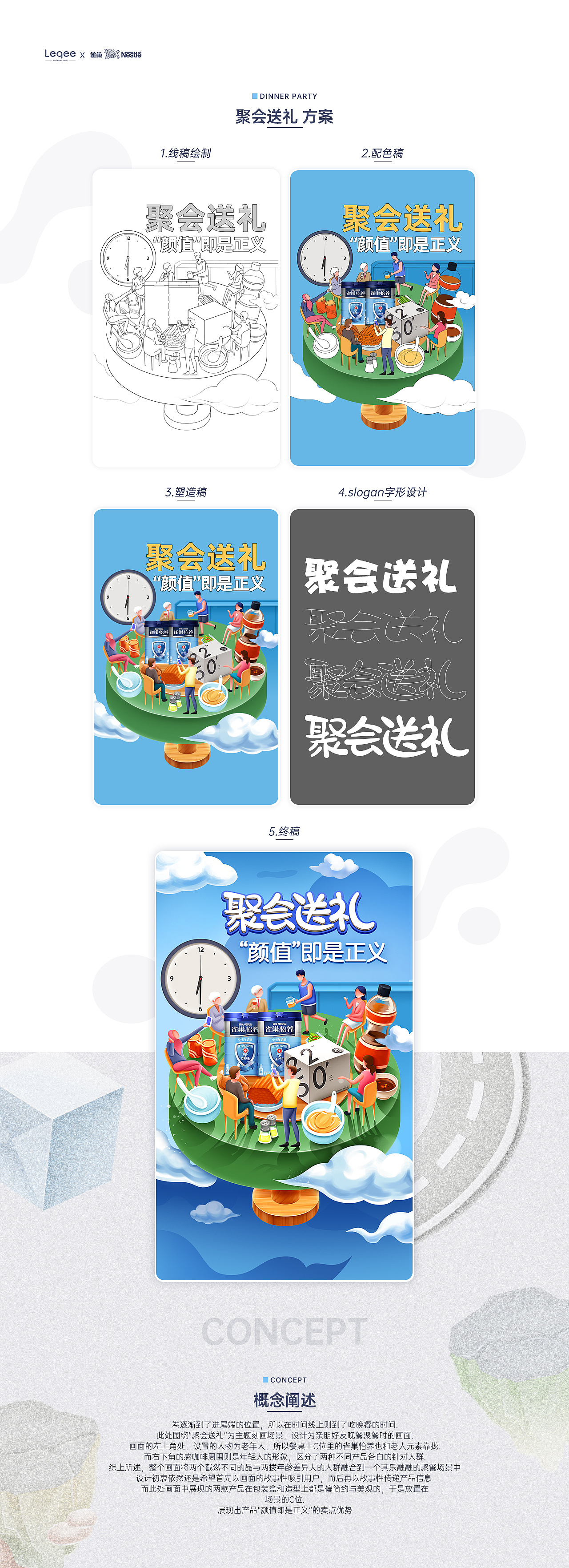 雀巢集团-微信内购小程序-界面插画设计方案（图ZMjM3Mzg1MDY0） - 商业插画 - 站酷设计师李梦生原创素材 - 站酷ZCOOL