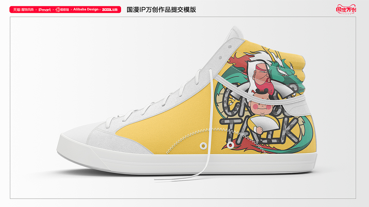 #国漫万创#天书奇谭 最佳拍档