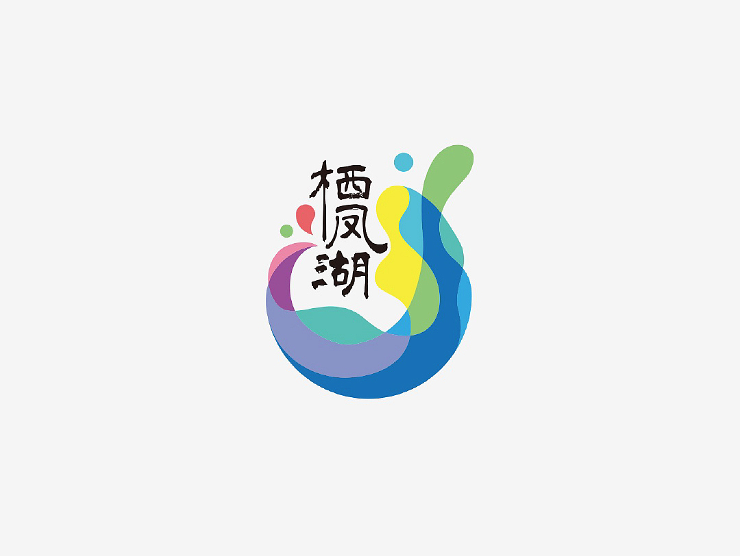 LOGO设计案例回顾（图ZMjgwOTc2MzM2） - Logo - 站酷设计师韦特维思品牌设计原创素材 - 站酷ZCOOL