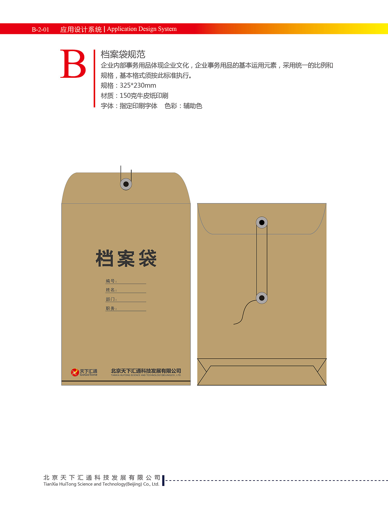 VI视觉识别系统（图ZNDc2NTE1NTI=） - 品牌 - 站酷设计师形式原创素材 - 站酷ZCOOL