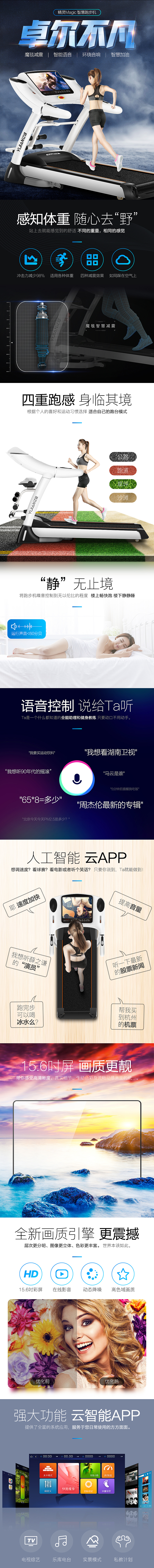 亿健跑步机 活动首页（图ZOTMxODYyMDg=） - 电商 - 站酷设计师怪盗基德96原创素材 - 站酷ZCOOL