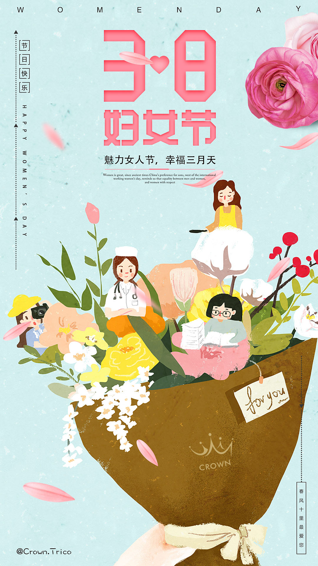 妇女节（图ZMTA3MjIzNTQ4） - 海报 - 站酷设计师木习习丶原创素材 - 站酷ZCOOL