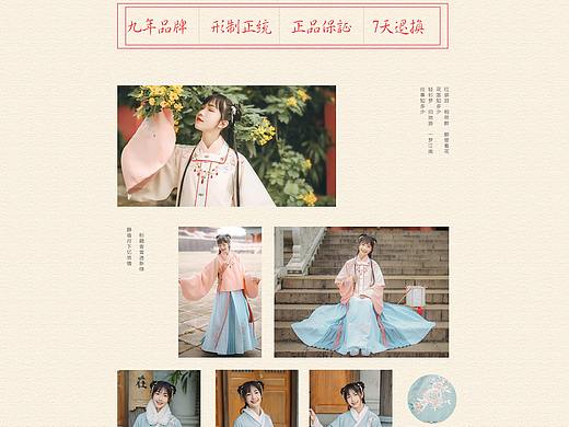 汉服网站