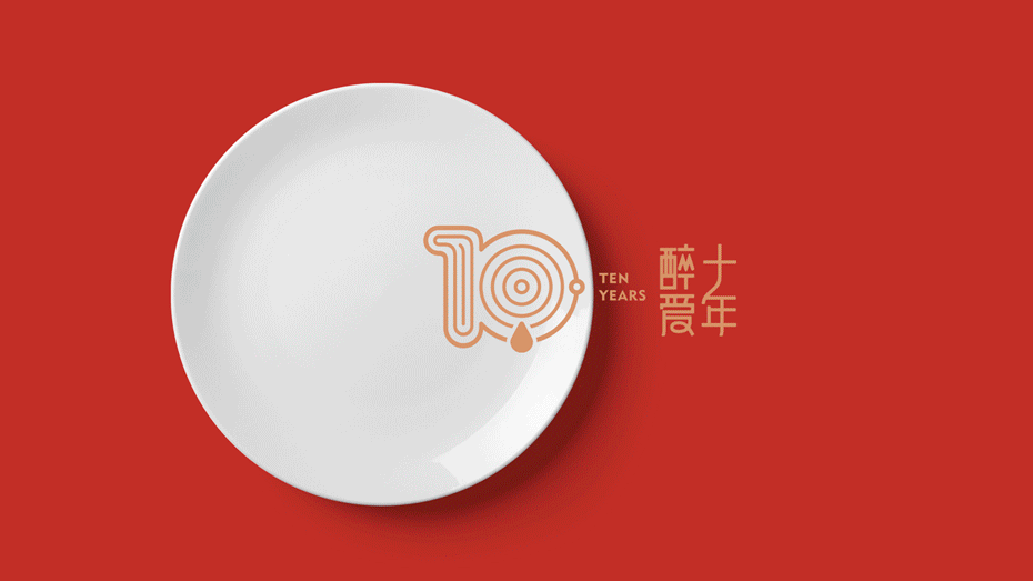 【果核出品】醉愛你優(yōu)·鮮湯火鍋-品牌十周年logo設(shè)計(jì)（圖ZMTQ5NDE0MzI4） - Logo - 站酷設(shè)計(jì)師果核品牌管理原創(chuàng)素材 - 站酷ZCOOL