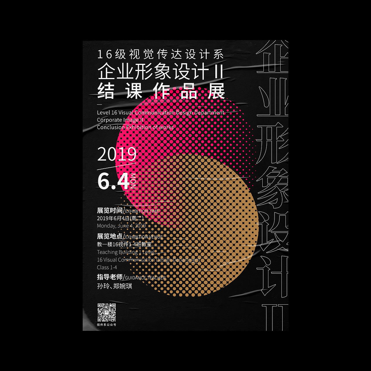 -
企业形象设计Ⅰ结课作品展