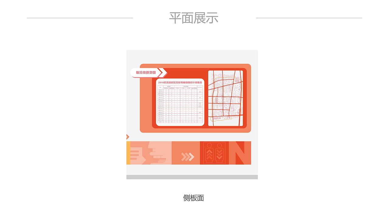 临汾路街道老旧小区电梯加装工程展厅（图ZMjQ4NjIzNzI0） - 展陈设计 - 站酷设计师潜乐空间设计原创素材 - 站酷ZCOOL