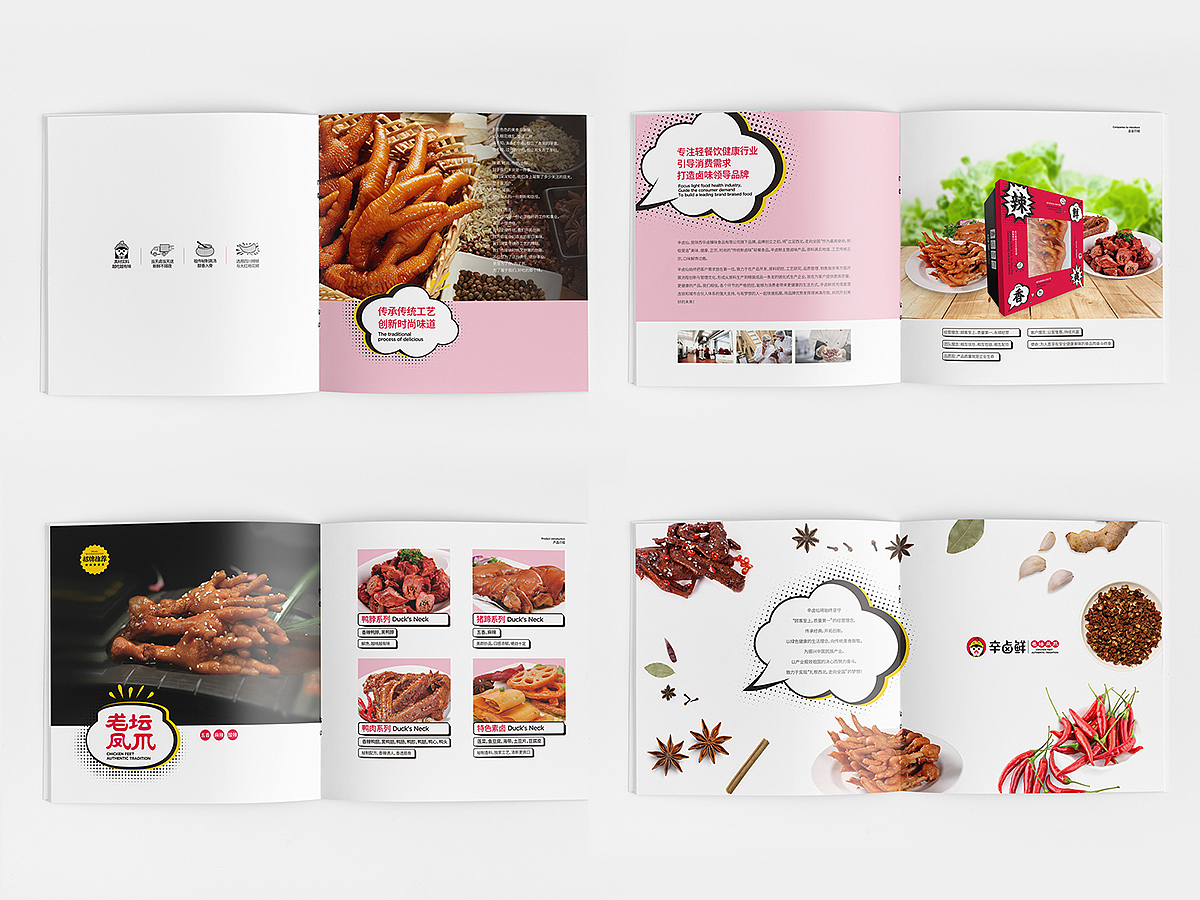 卤味品牌设计/2017