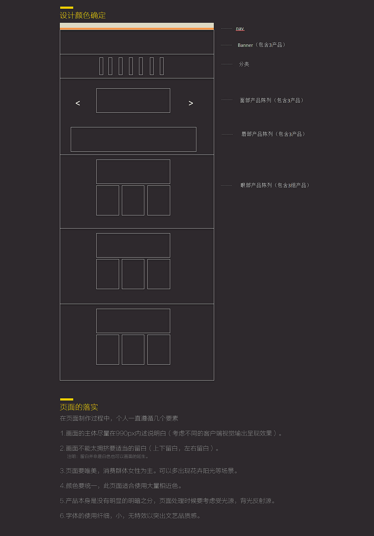 高柏诗首页设计教程——小资2（图ZMjQ0NzU5MTI=） - 电商 - 站酷设计师芋言又止原创素材 - 站酷ZCOOL