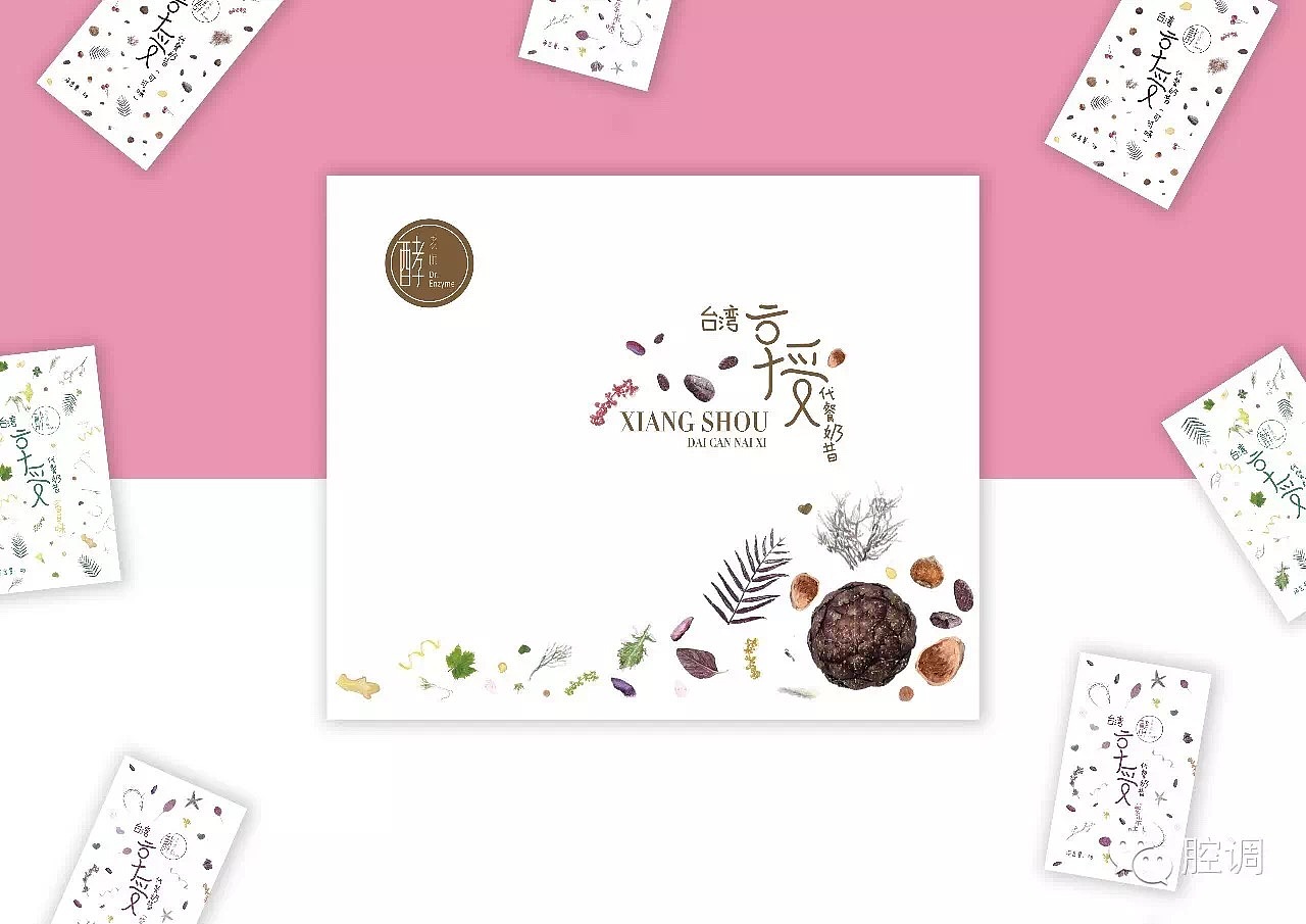 酵素產(chǎn)品包裝設(shè)計(jì)（圖ZNTU4NTYwNTY=） - 品牌 - 站酷設(shè)計(jì)師nearninini原創(chuàng)素材 - 站酷ZCOOL