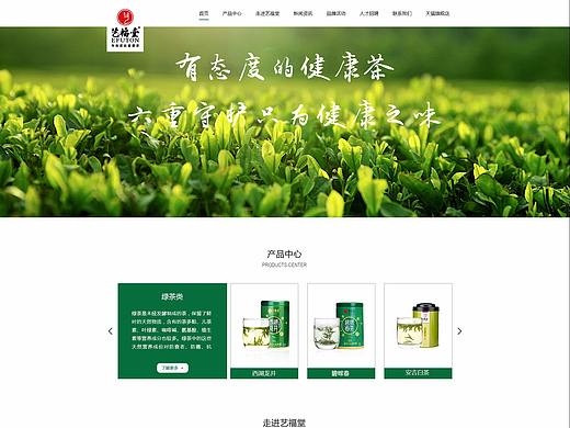 艺福堂