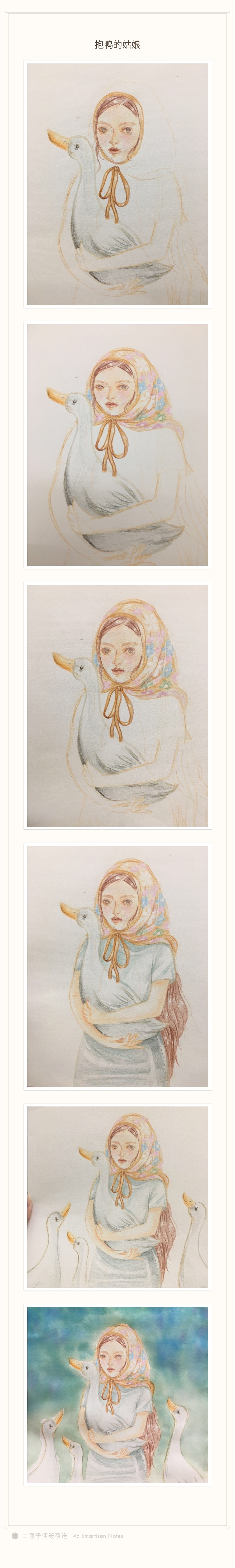 抱鸭的姑娘