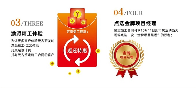 天古装饰20周年庆全城献礼-八重好礼您不得不来（图ZMjI2OTAxOTYw） - 家装设计 - 站酷设计师天古装饰7cm原创素材 - 站酷ZCOOL