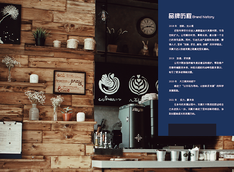 咖啡加盟宣传手册（图ZMjc5NDQ2MzQw） - 品牌 - 站酷设计师辛巳季秋原创素材 - 站酷ZCOOL