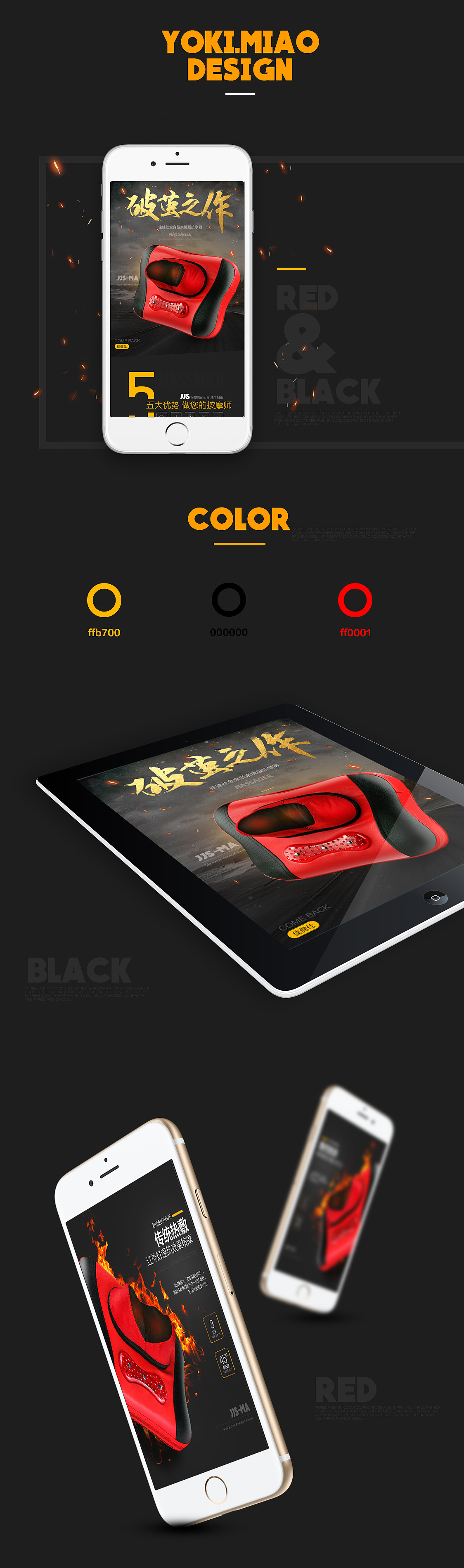 3C数码-按摩器详情页（图ZNTIxNTg0NDA=） - 电商 - 站酷设计师一尾鱼4ever原创素材 - 站酷ZCOOL