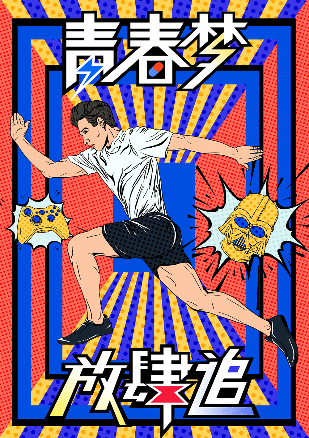 商业海报设计（图ZNzQ0NjU1NTI=） - 海报 - 站酷设计师乘方原创素材 - 站酷ZCOOL