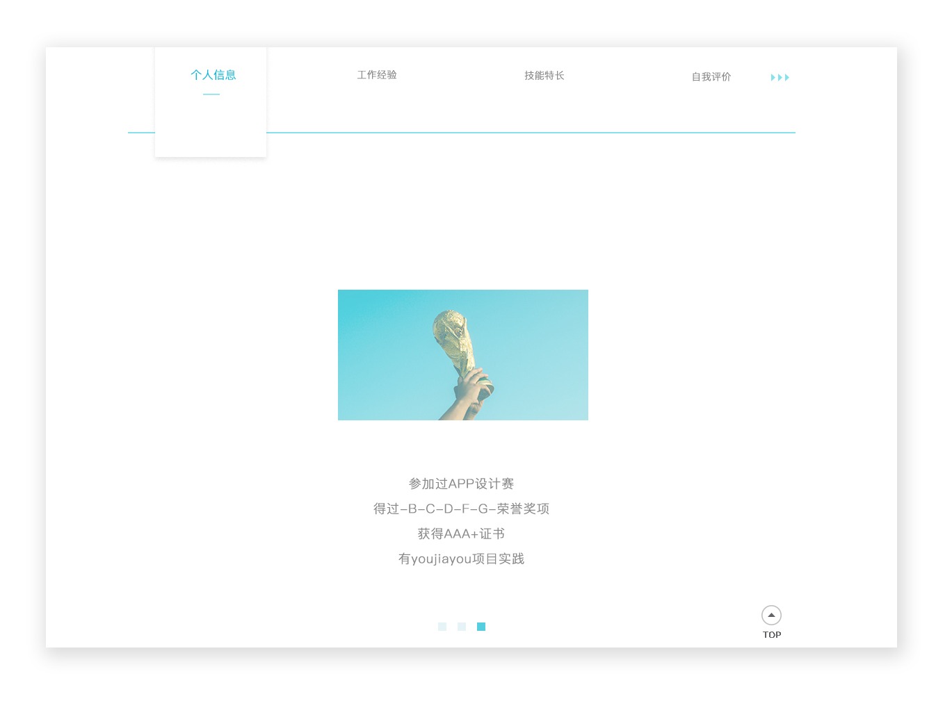 个人网站