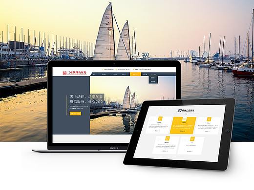 公证处网站设计