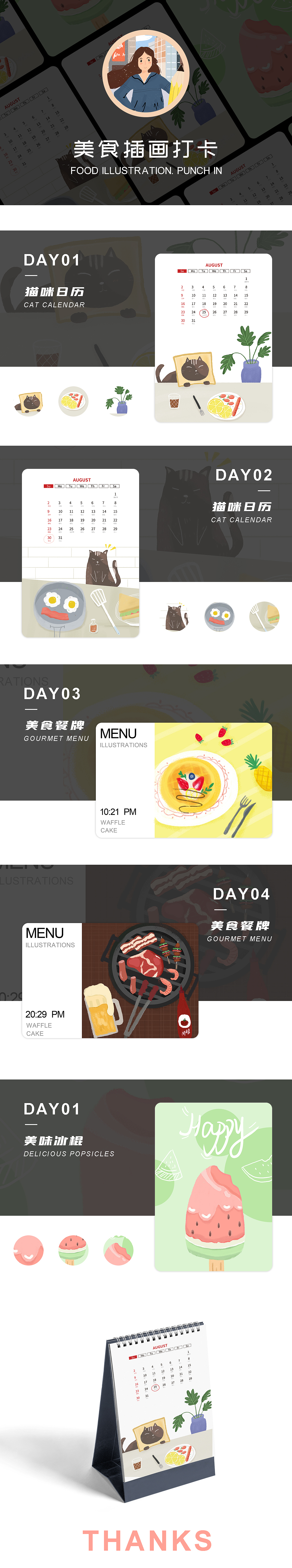 美食插画（图ZMjI3MTE2OTAw） - 商业插画 - 站酷设计师慧宝love原创素材 - 站酷ZCOOL