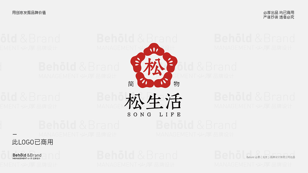 商用LOGO设计合集（图ZMjc2NzM4NzYw） - Logo - 站酷设计师behold必厚设计原创素材 - 站酷ZCOOL