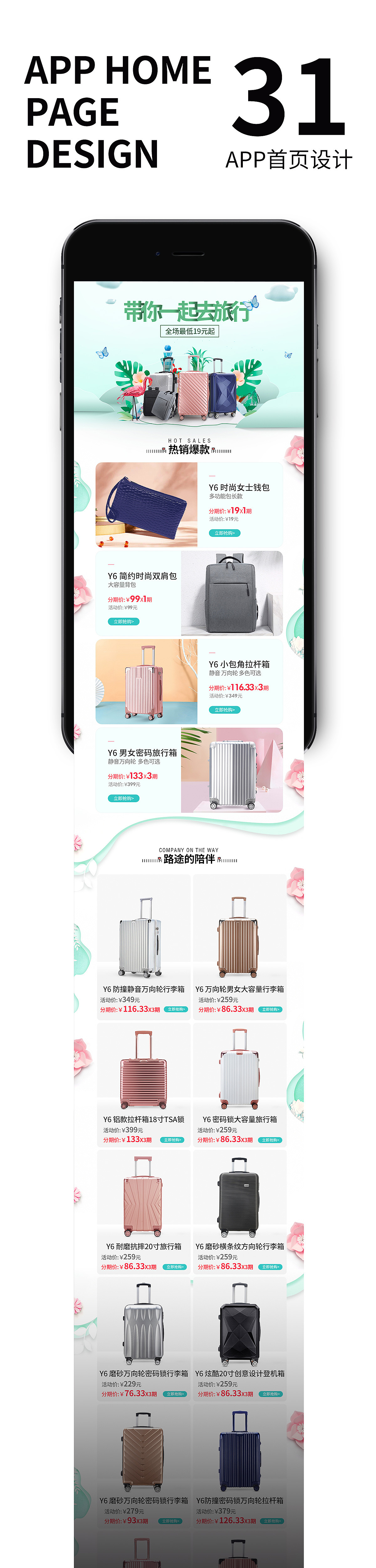 旅行箱包店铺首页活动页（图ZMjkwNDI0Mzgw） - 电商 - 站酷设计师阿军jun原创素材 - 站酷ZCOOL