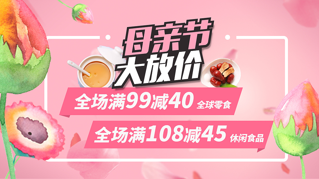 banner（图ZNTY1MzY0MjQ=） - 运营设计 - 站酷设计师jhvilla原创素材 - 站酷ZCOOL