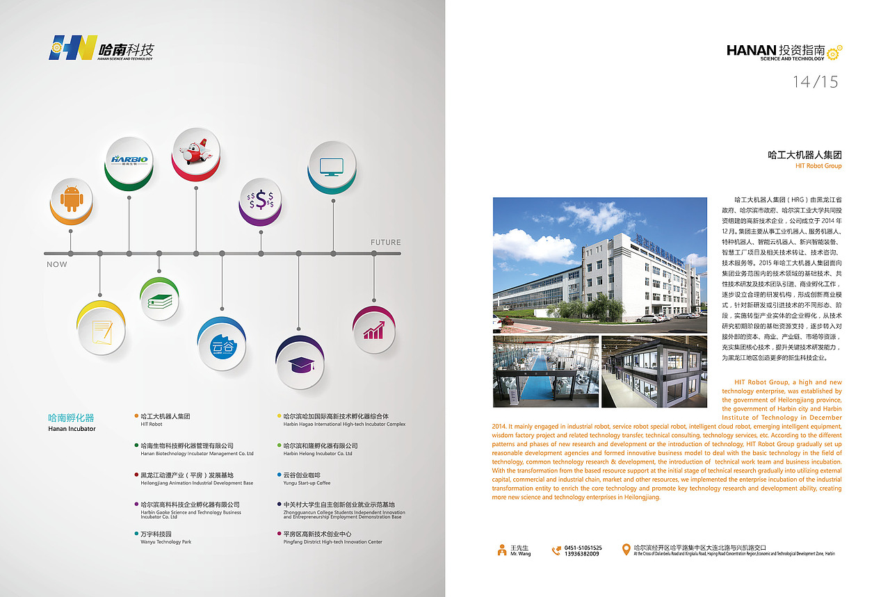 画册---哈南科技投资指南（图ZNzMwMTcxNDQ=） - 书籍/画册 - 站酷设计师songjieqiang原创素材 - 站酷ZCOOL