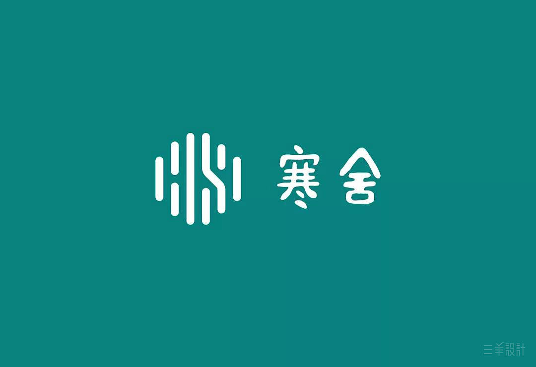 寻迹北京首家名宿“山里寒舍”（图ZMTQ4MDEyNjY0） - 品牌 - 站酷设计师漆太军原创素材 - 站酷ZCOOL