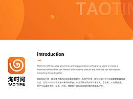 淘时间APP