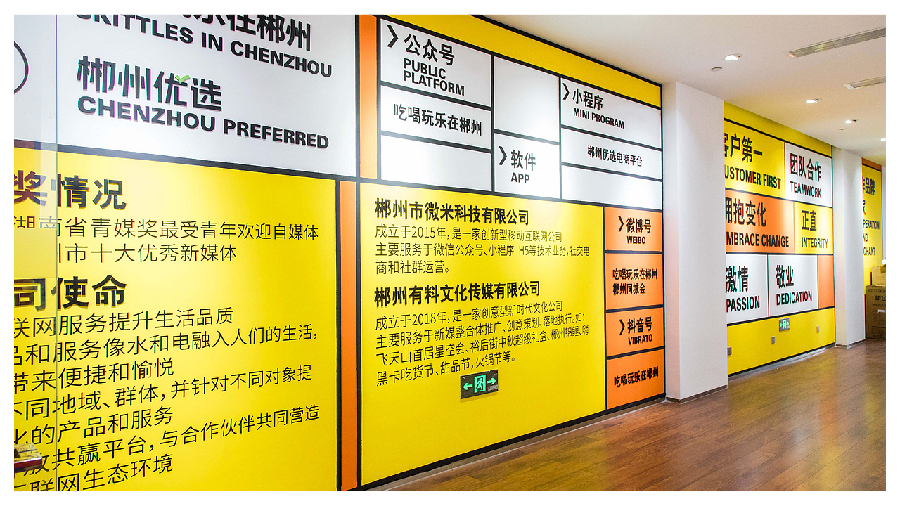 吃喝玩乐在郴州-空间视觉设计(图ZMjIyNzA3NjYw) - 展陈设计 - 站酷设计师SCDdesign视创原创素材 - 站酷ZCOOL